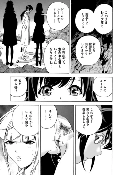 Page 164 of COMIC Magnum Vol. 97