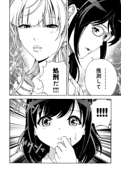 Page 165 of COMIC Magnum Vol. 97