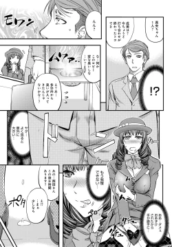 Page 186 of COMIC Magnum Vol. 97