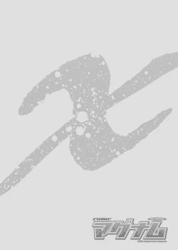 Page 2 of COMIC Magnum Vol. 97