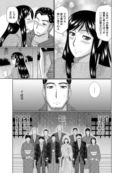 Page 84 of COMIC Magnum Vol. 97