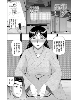 Page 85 of COMIC Magnum Vol. 97