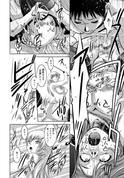 Page 115 of COMIC Magnum Vol. 98