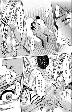 Page 116 of COMIC Magnum Vol. 98