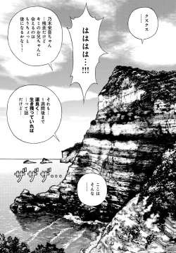 Page 134 of COMIC Magnum Vol. 98