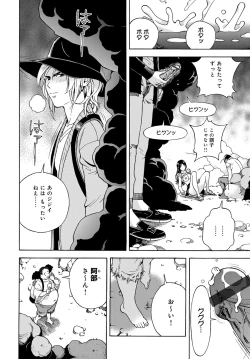 Page 145 of COMIC Magnum Vol. 98