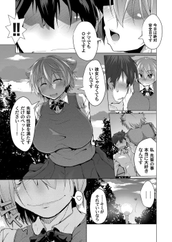 Page 200 of COMIC Magnum Vol. 98