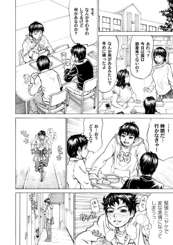 Page 229 of COMIC Magnum Vol. 98