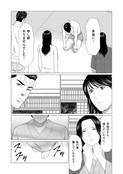 Page 90 of COMIC Magnum Vol. 98