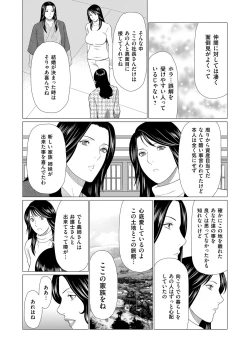 Page 94 of COMIC Magnum Vol. 98