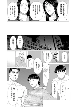 Page 95 of COMIC Magnum Vol. 98