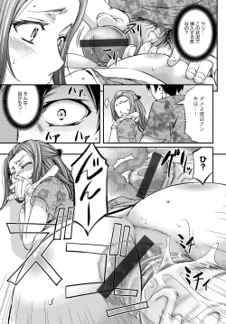 Page 154 of COMIC Magnum Vol. 99