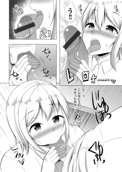 Page 201 of COMIC Magnum Vol. 99