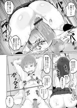 Page 231 of COMIC Magnum Vol. 99