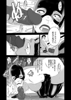 Page 83 of COMIC Magnum Vol. 99