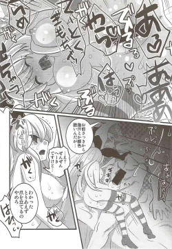 Page 13 of Hokyuu Shimakaze Rei