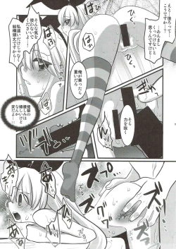 Page 14 of Hokyuu Shimakaze Rei