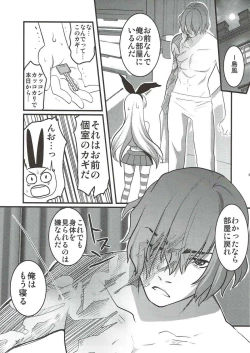 Page 4 of Hokyuu Shimakaze Rei