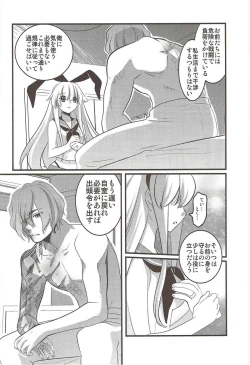Page 5 of Hokyuu Shimakaze Rei