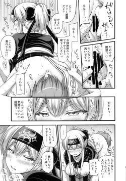 Page 14 of Kamoi-san