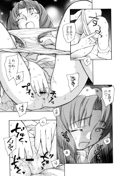 Page 9 of Kirakira Boshi Hensoukyoku