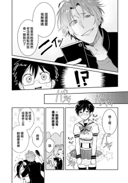 Page 23 of ドルオタの僕ですが真剣にアイドル目指します！？