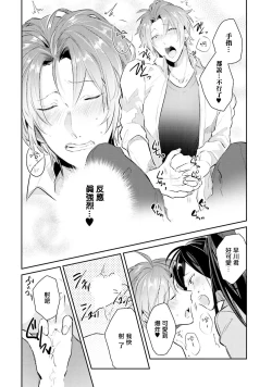 Page 60 of ドルオタの僕ですが真剣にアイドル目指します！？