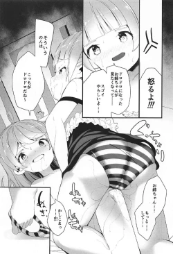 Page 20 of Manaka Shimai no Seifuku