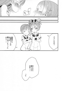 Page 24 of Manaka Shimai no Seifuku