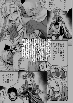 Page 4 of Fushigi na Bonyuu no Alice