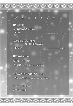 Page 3 of Lyrical Shoujo HR - Half Reflection