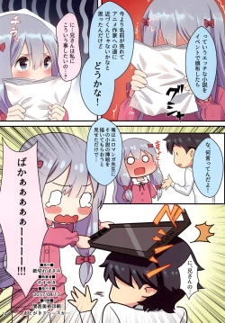 Page 18 of Do Chashiko Nakadashi Sagiri Sex