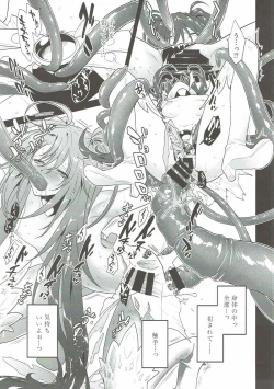 Page 14 of Sawari Yume