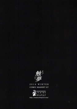 Page 25 of Sawari Yume