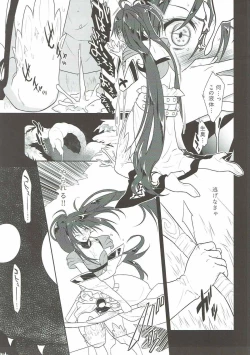 Page 8 of Sawari Yume