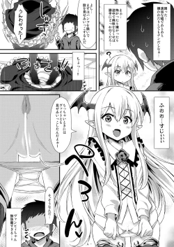 Page 3 of Vampy-chan ni Kenzokuu ga Iro Iro Oshiete Agerune