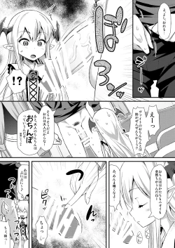Page 4 of Vampy-chan ni Kenzokuu ga Iro Iro Oshiete Agerune