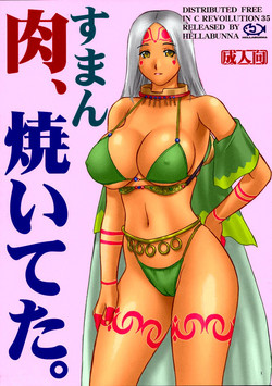 (CR35) [Hellabunna (Iruma Kamiri)] Suman Niku, Yaiteta. (A-GA ~Gekidou no Wakusei~) [Colorized]