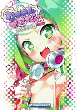 Page 18 of System Desukara Idol Time #2