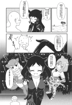 Page 24 of Osu no Friends!?