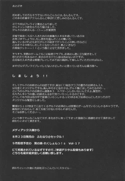 Page 24 of Eiketsu Yuusha no Arbeit