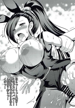 Page 5 of Martina Taoshite Suki Katte