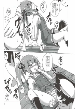 Page 5 of Kasumi-mama no Kozukuri Onedari