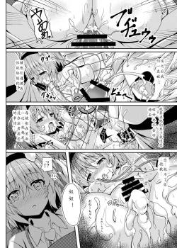 Page 24 of RAID CLIP SATORI X KOISHI