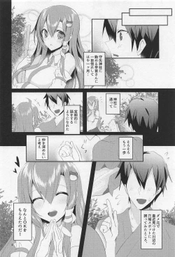 Page 3 of Sonna Tokoro Haiccha Dame!