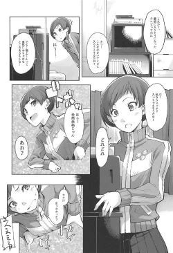 Page 3 of Kabe Chie