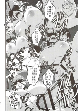 Page 13 of In the Passion, Melty heart. 1