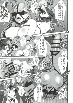 Page 16 of In the Passion, Melty heart. 1