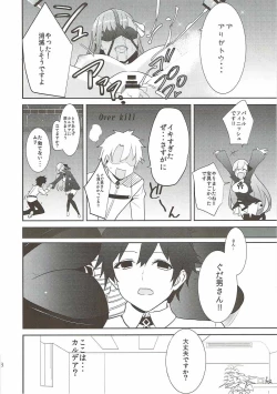 Page 19 of In the Passion, Melty heart. 1