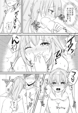 Page 11 of らっきーきゅべっくす